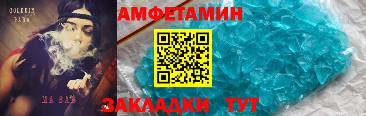Amphetamine Розовый Лиски