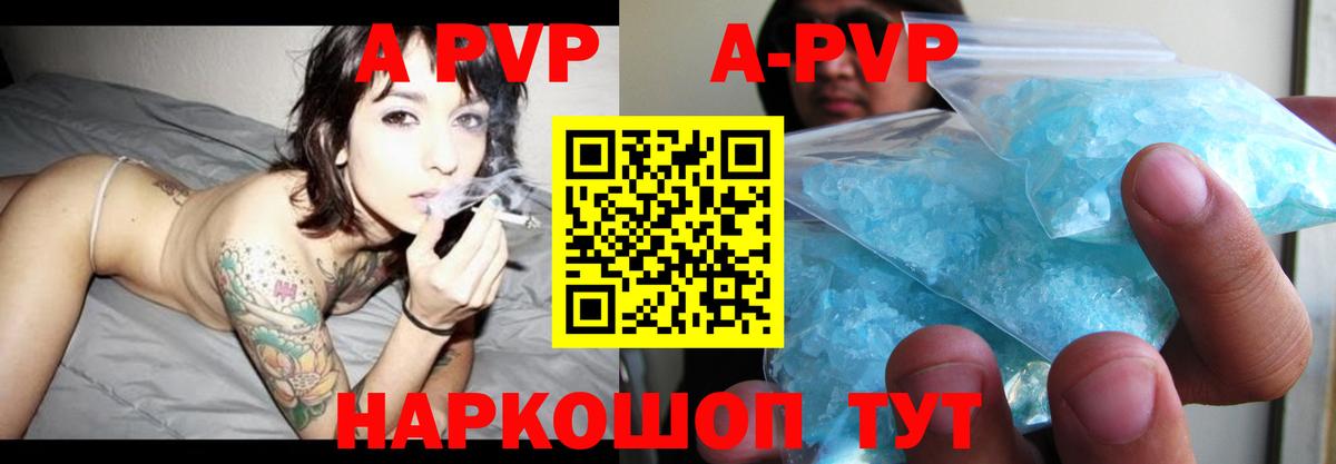 A PVP СК  А ПВП Соль  APVP Соль  Лиски  Вход с VPN 