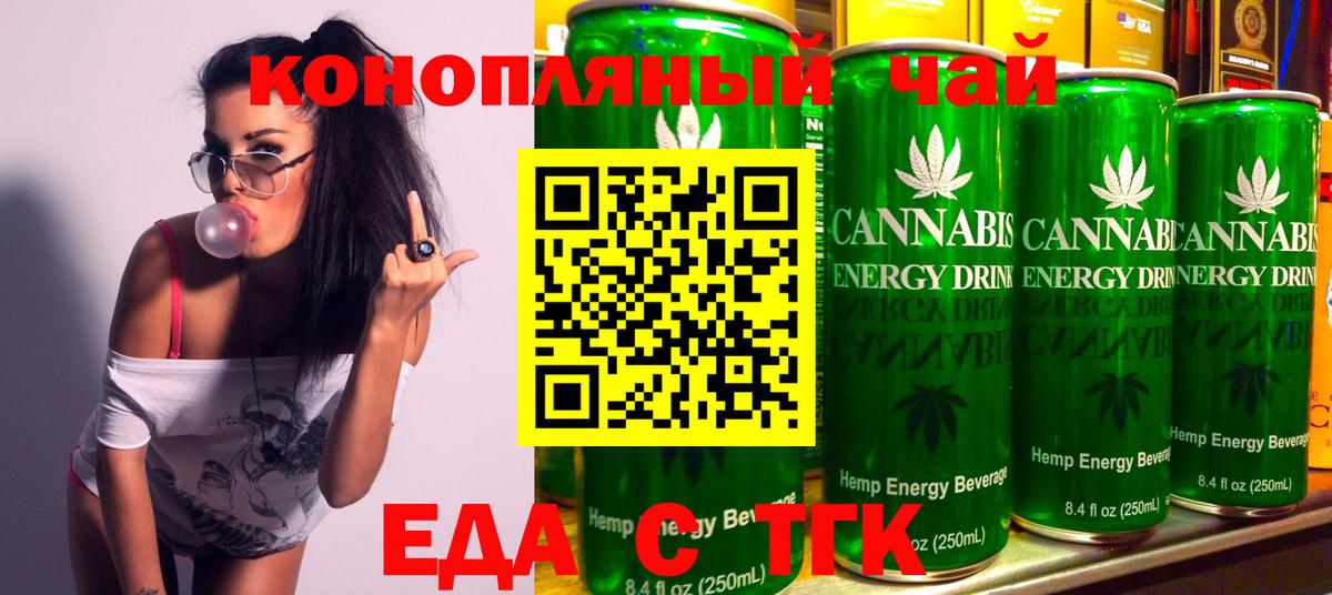 Лиски  Печенье с ТГК конопля  Вход с VPN 