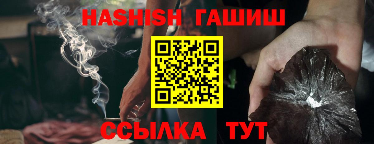 ГАШИШ VHQ  Вход с VPN  Лиски 