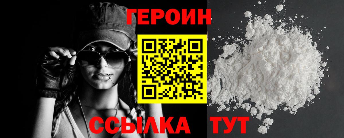 Лиски  Героин афганец  Героин  Вход с VPN 