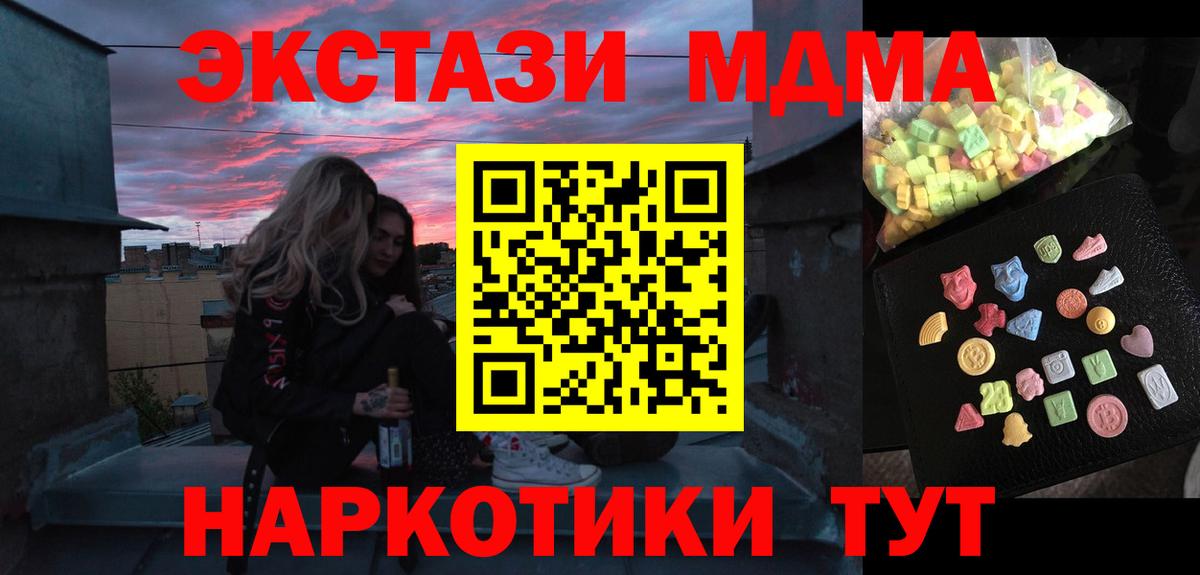 Лиски  МДМА Molly  МДМА  Вход с VPN  МДМА Molly 