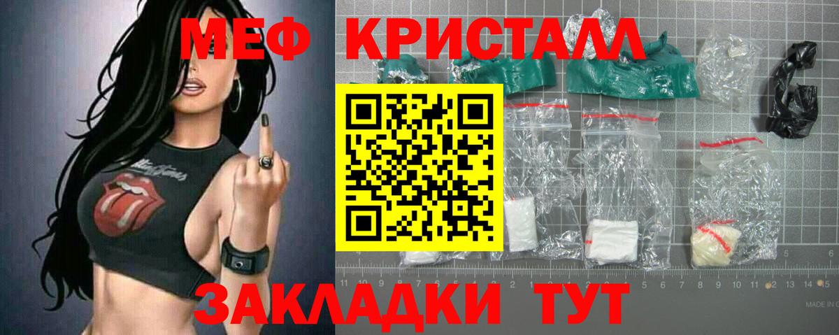 Меф мяу мяу Лиски