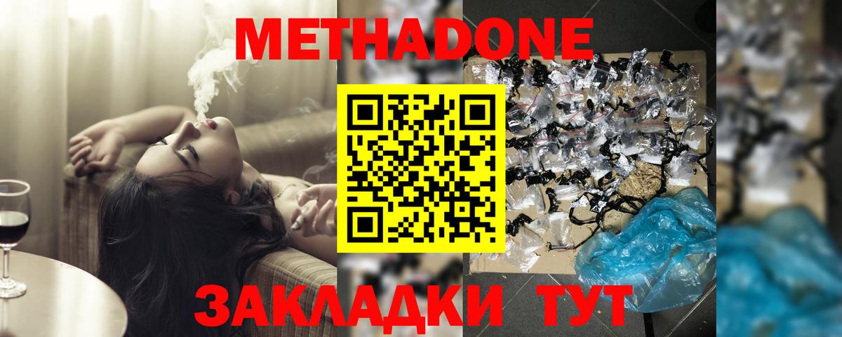 Лиски  МЕТАДОН мёд  Вход с VPN 