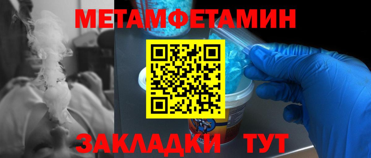 Метамфетамин винт Лиски