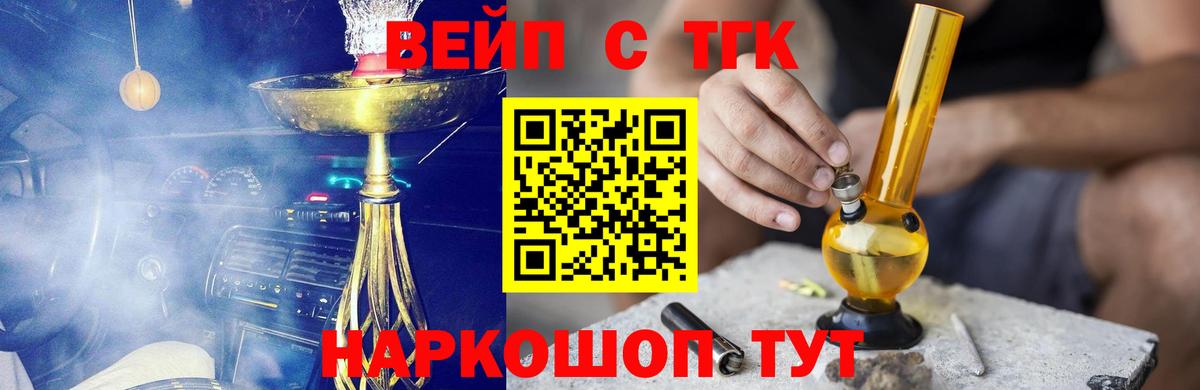 ТГК Wax  Дистиллят ТГК концентрат  Лиски  Вход с VPN 